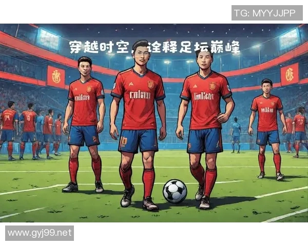 足球传奇:巅峰时刻及辉煌往事 足球传奇:巅峰时刻及辉煌往事