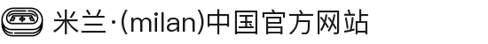 米兰·(milan)中国官方网站